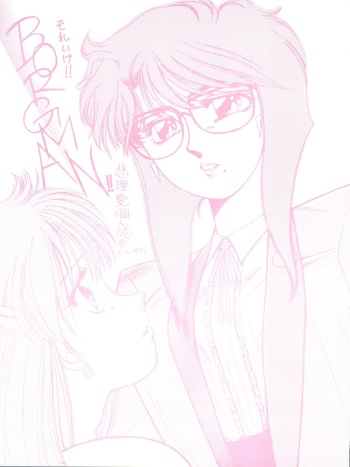 [Yuriai Kojinshi Kai (Various)] Sore Ike!! Borgman (Sonic Soldier Borgman) cover
