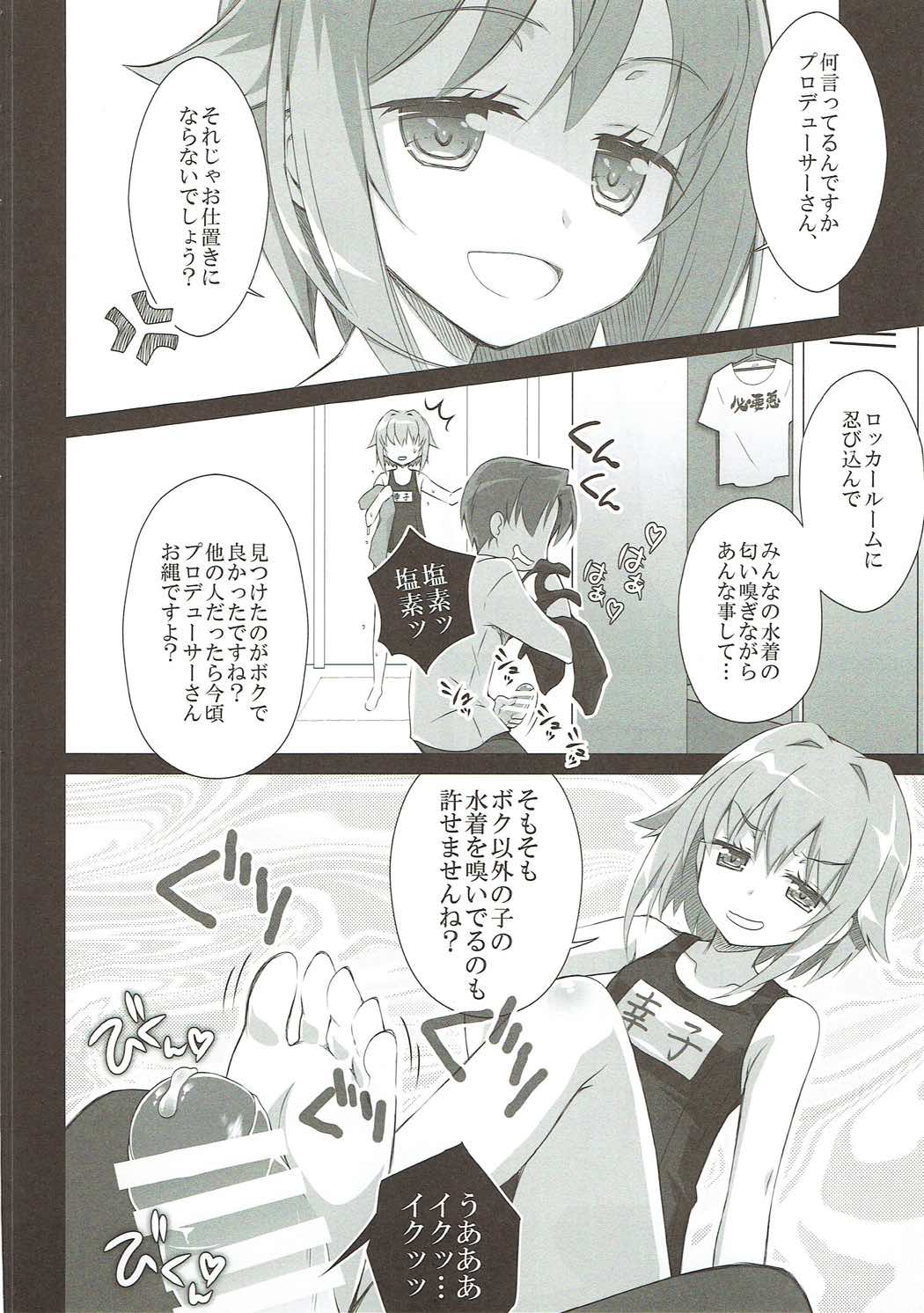 Deremas Matome page 8 full