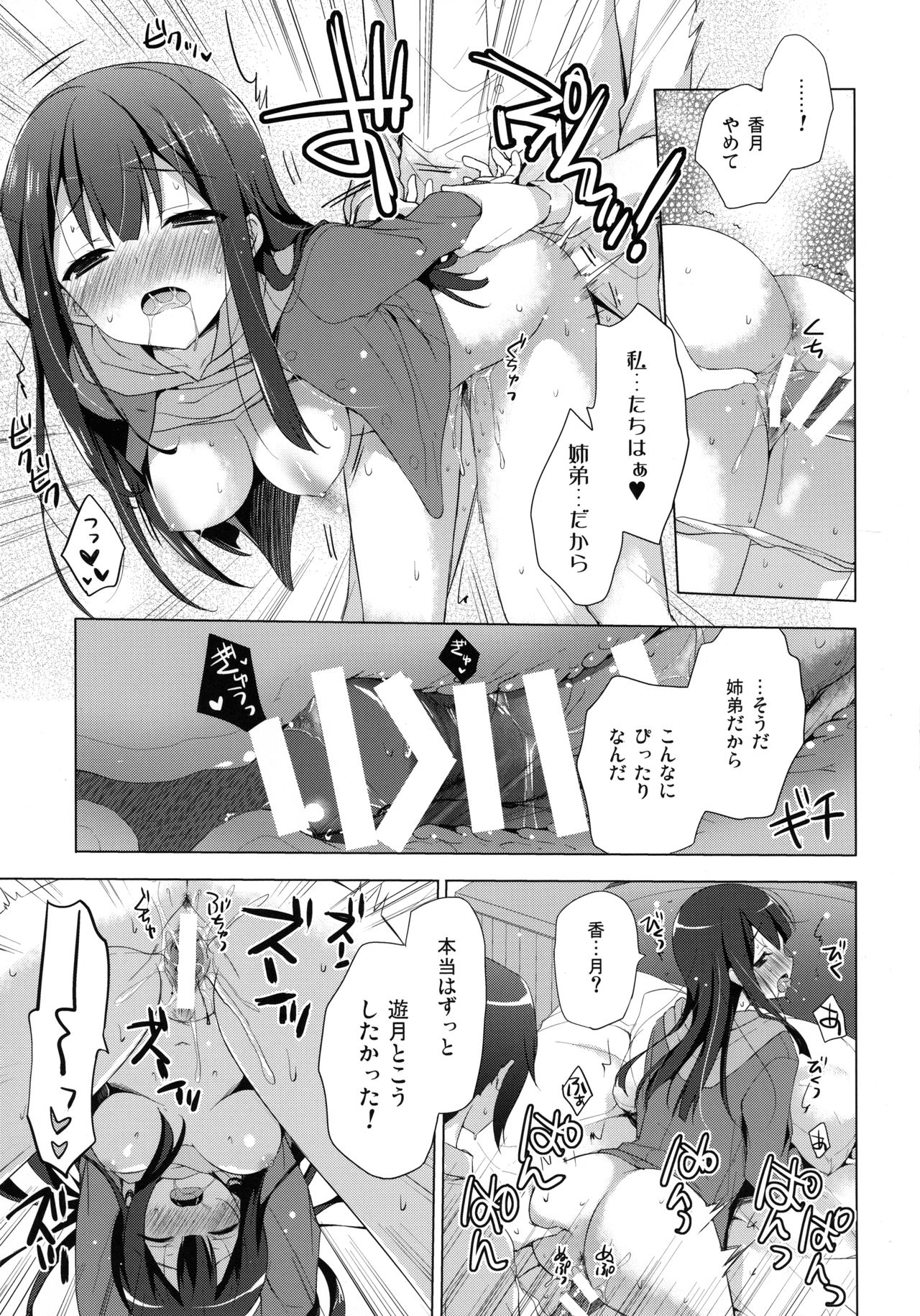 G.I.R.L page 11 full