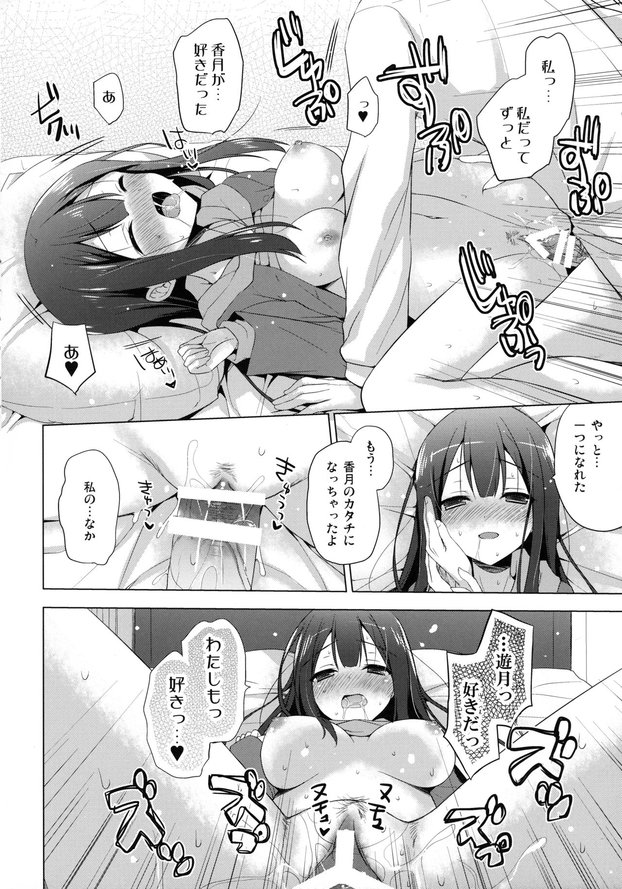 G.I.R.L page 12 full