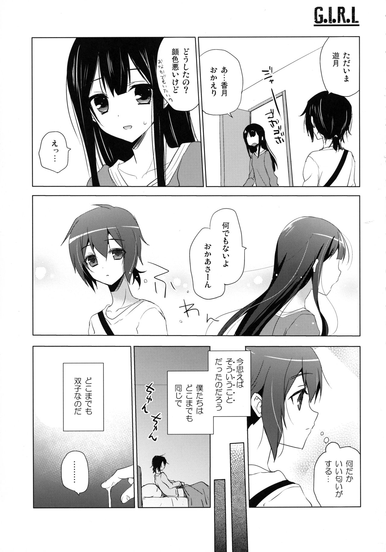 G.I.R.L page 5 full