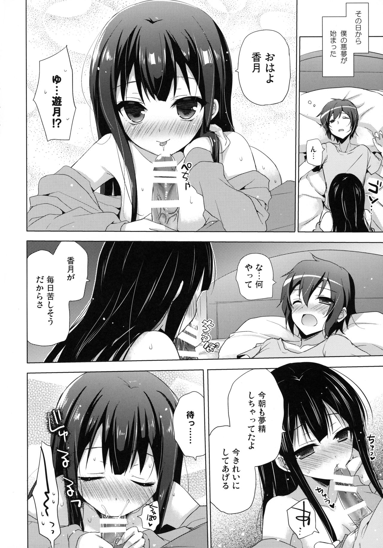 G.I.R.L page 6 full