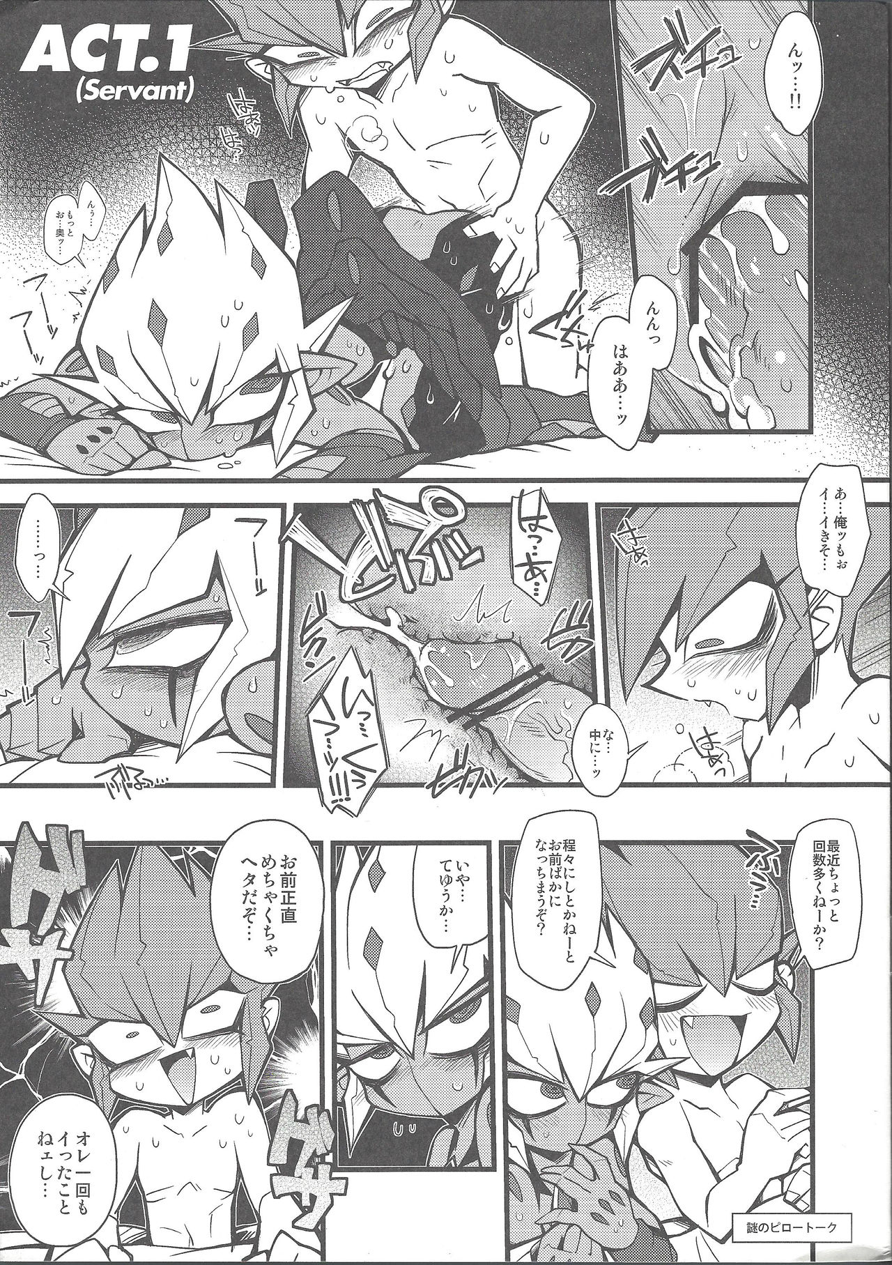 XXXX no Vec-chan page 3 full