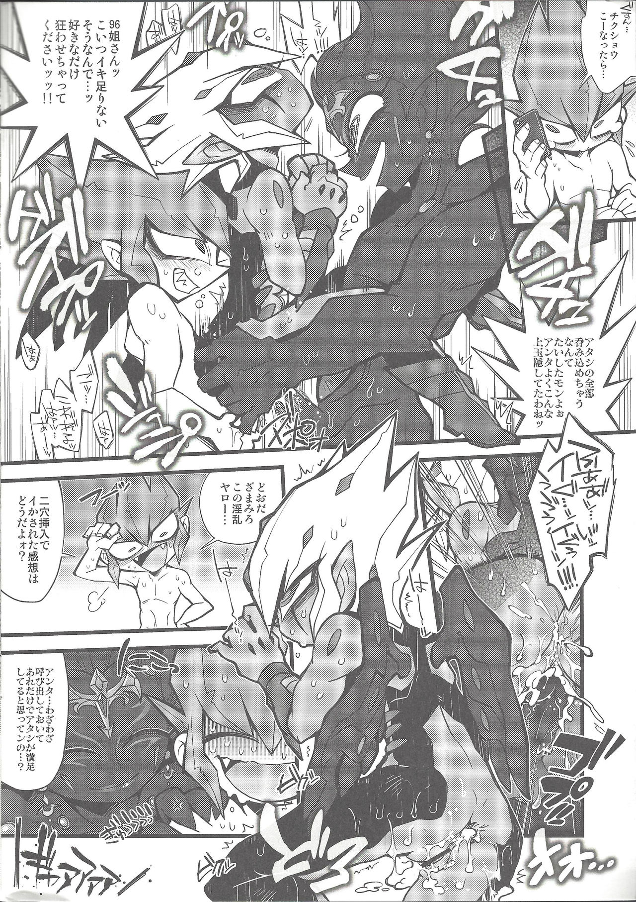 XXXX no Vec-chan page 4 full