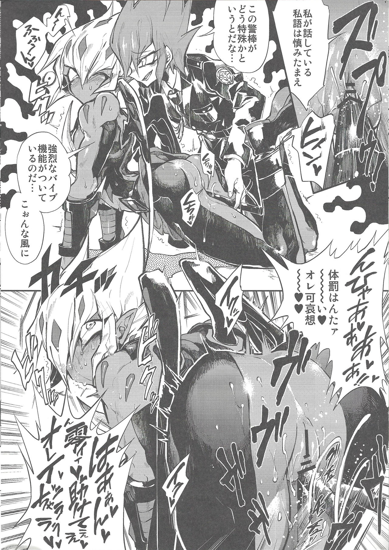 XXXX no Vec-chan page 6 full