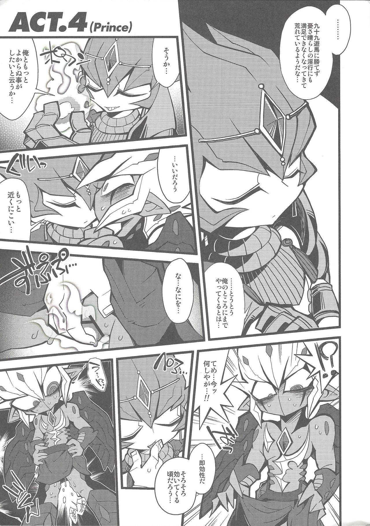 XXXX no Vec-chan page 9 full