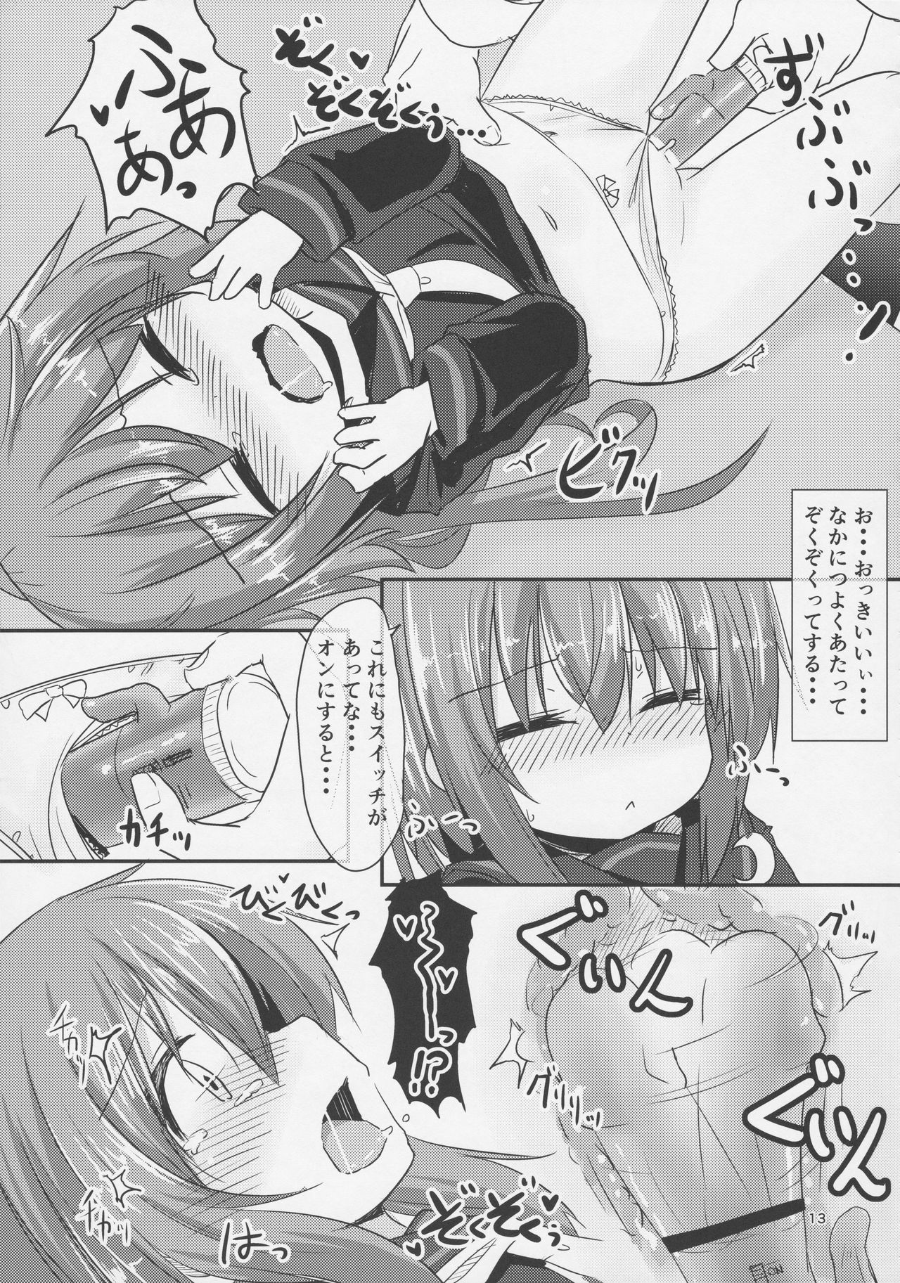 Sukide Sukide Daisukide page 12 full