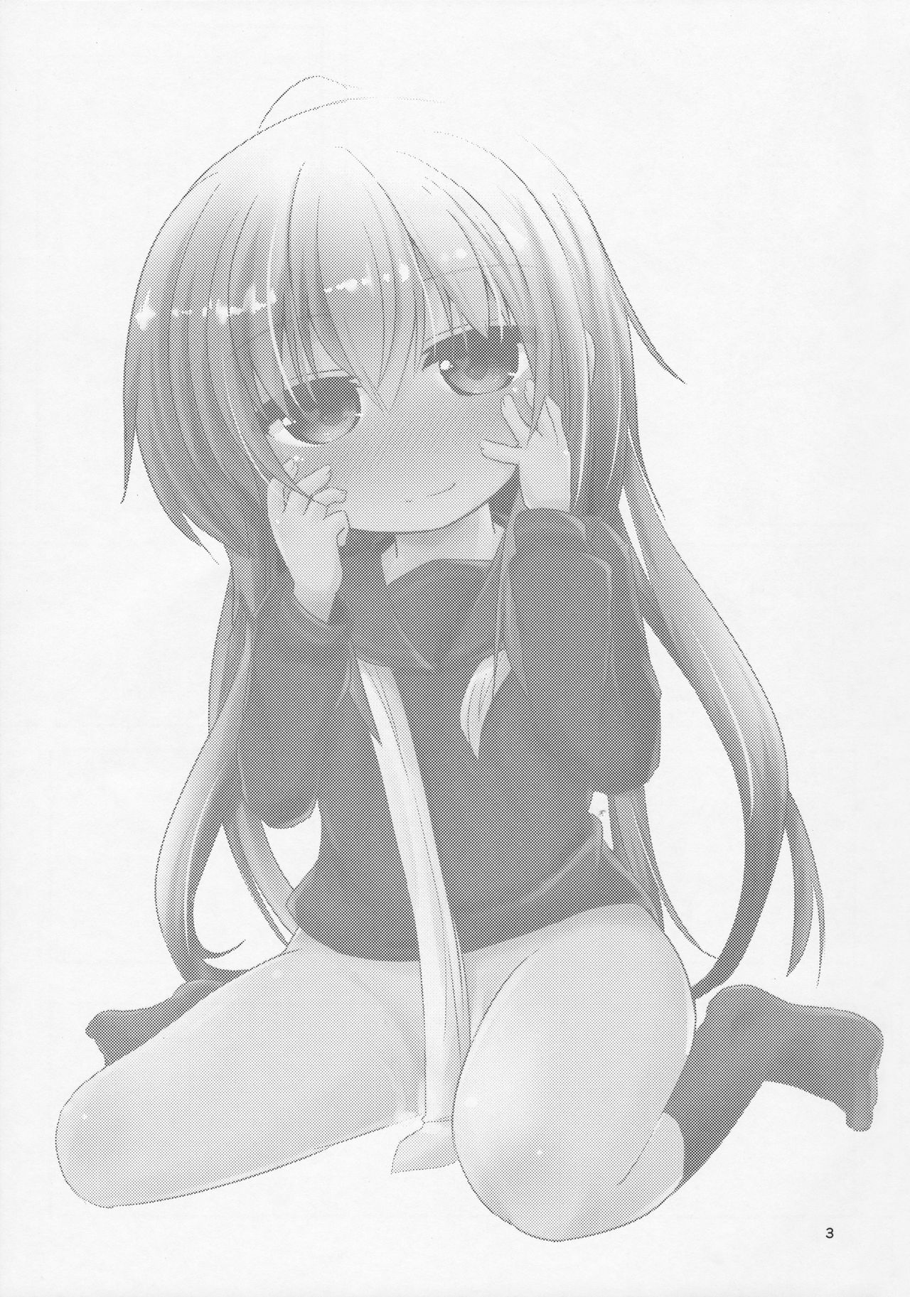 Sukide Sukide Daisukide page 2 full