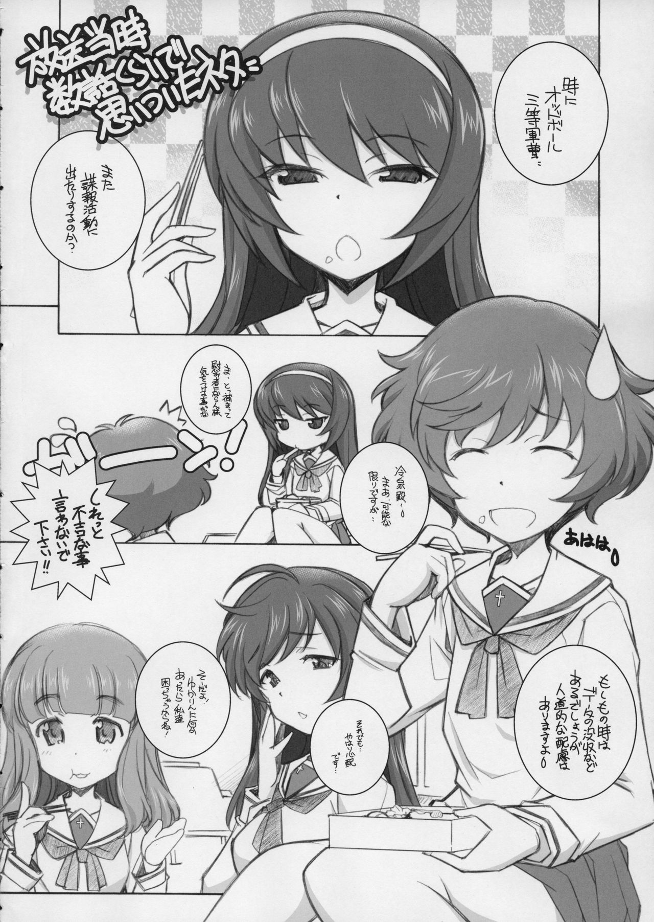 Machi Gunjin page 3 full