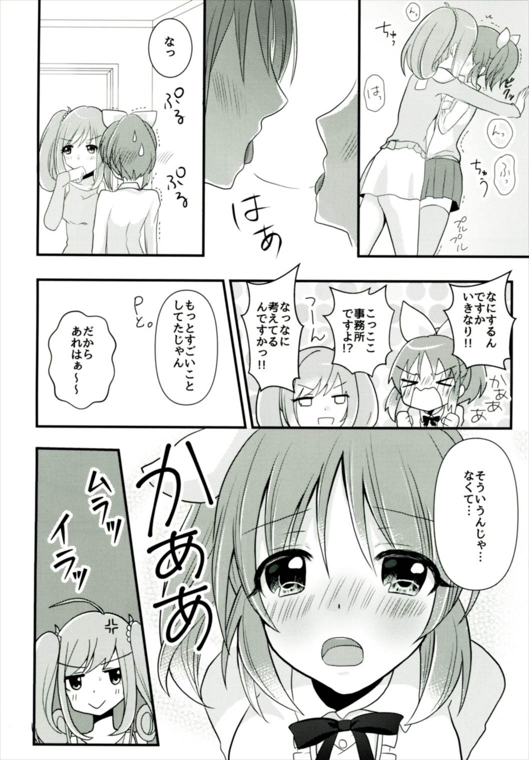 Sweet Rabbit 3 page 10 full