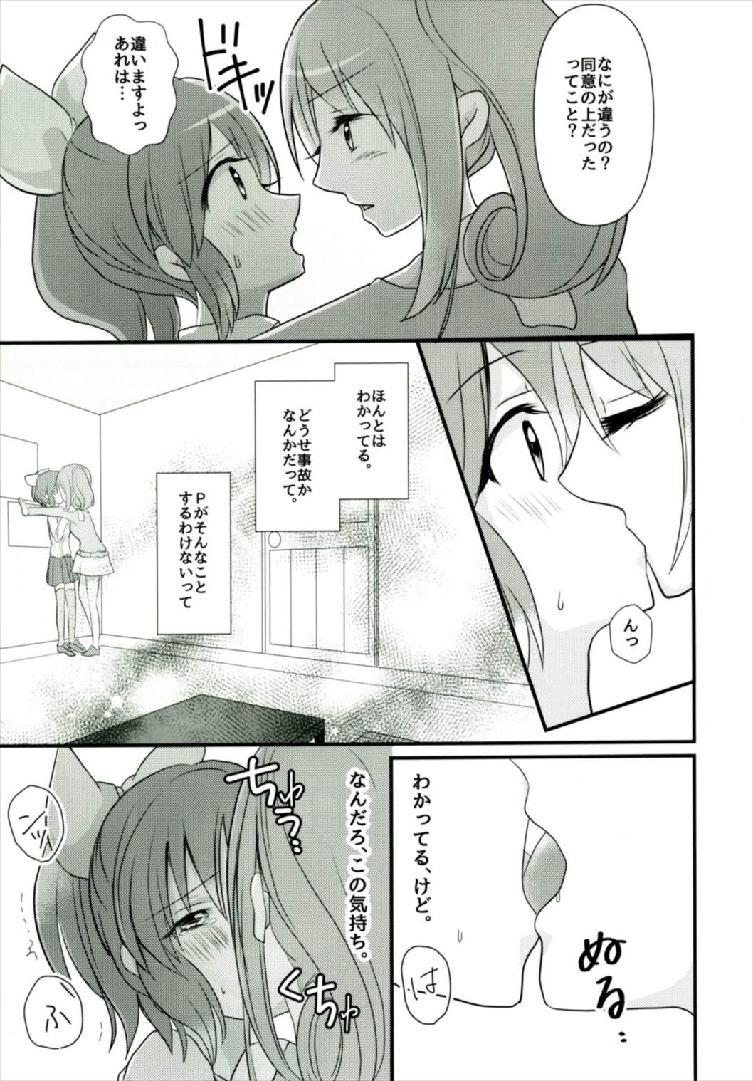 Sweet Rabbit 3 page 9 full