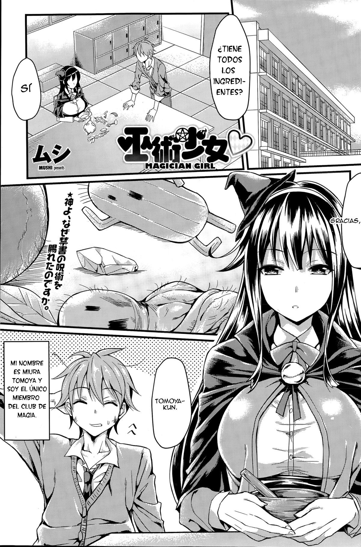 Fujutsu Shoujo | Magician Girl page 1 full
