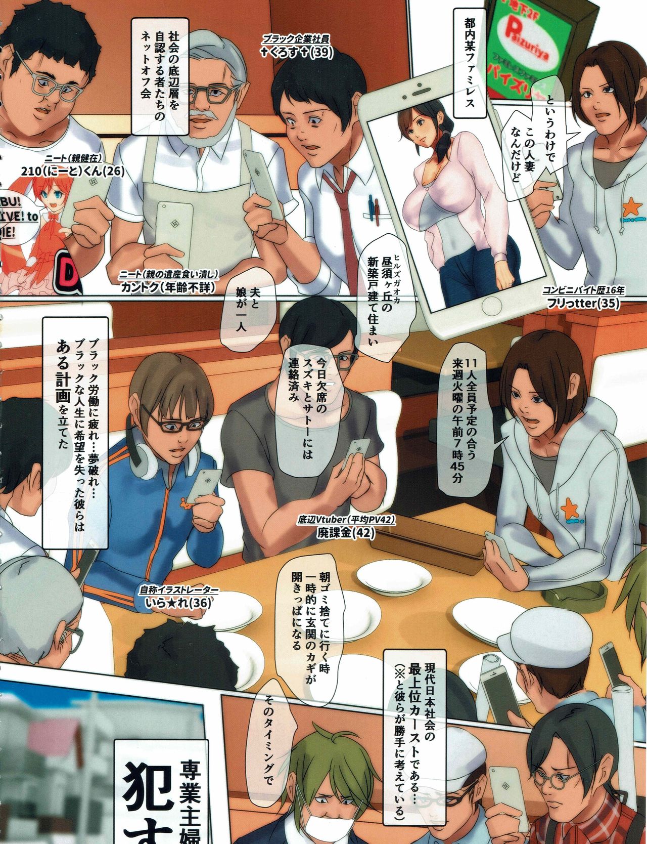 Oka no Ue no Hiruzuma page 3 full