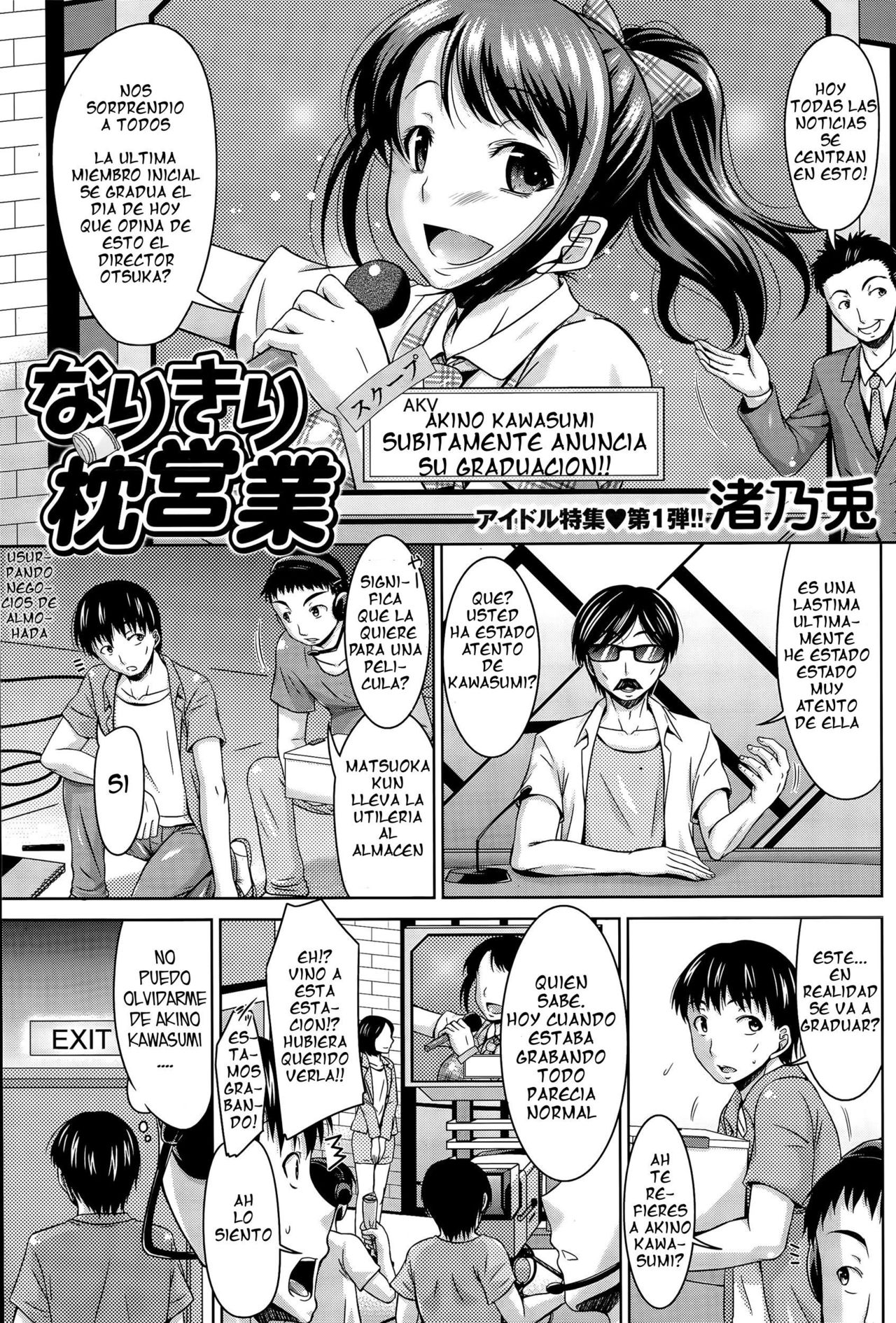 Narikiri Makura Eigyou page 1 full