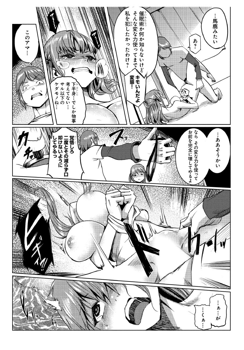 Dokidoki Time Paradise ~Sawari Houdai Ire Houdai~ 7 page 11 full