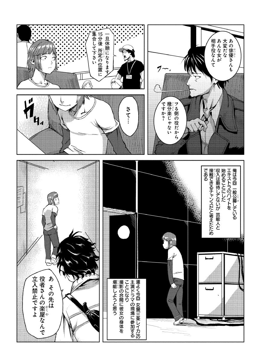 Dokidoki Time Paradise ~Sawari Houdai Ire Houdai~ 7 page 5 full