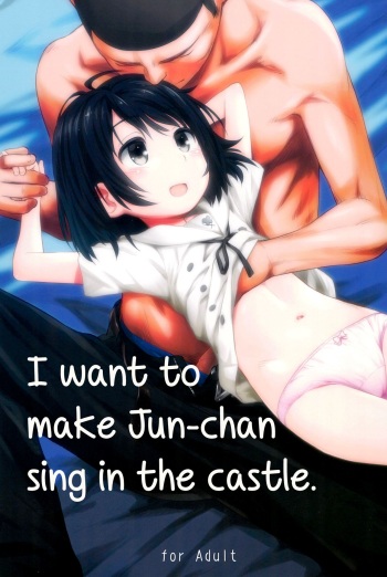 (C89) [Jido-Hikki (Kokekokko Coma)] Jun-chan to Oshiro de Sakebikko shitainda | I want to make Jun-chan sing in the castle (Kokoro ga Sakebitagatterunda) [English] [ATF] cover