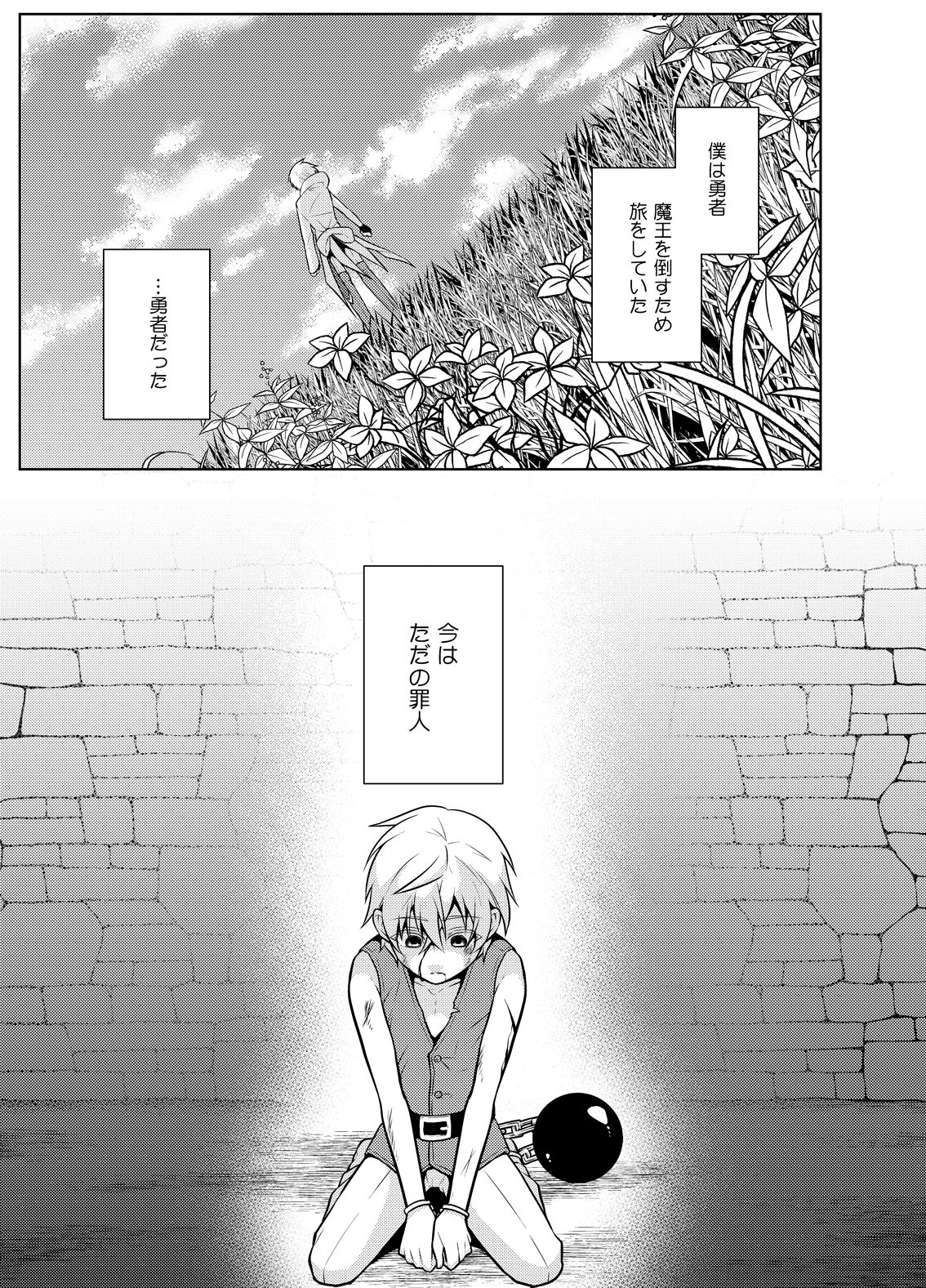 Nisemono Yuusha to Maou to Boku page 3 full