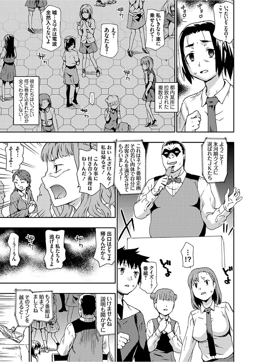 COMIC Grape Vol. 49 page 3 full