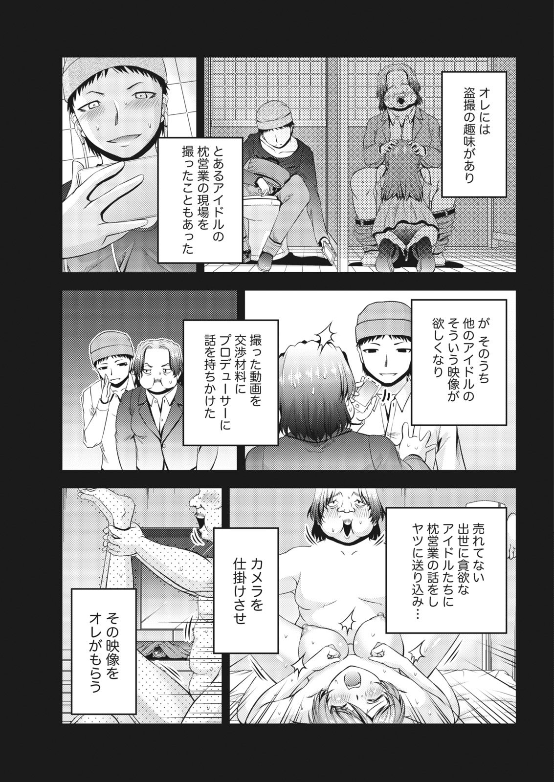Namaiki! 2017-03 page 10 full