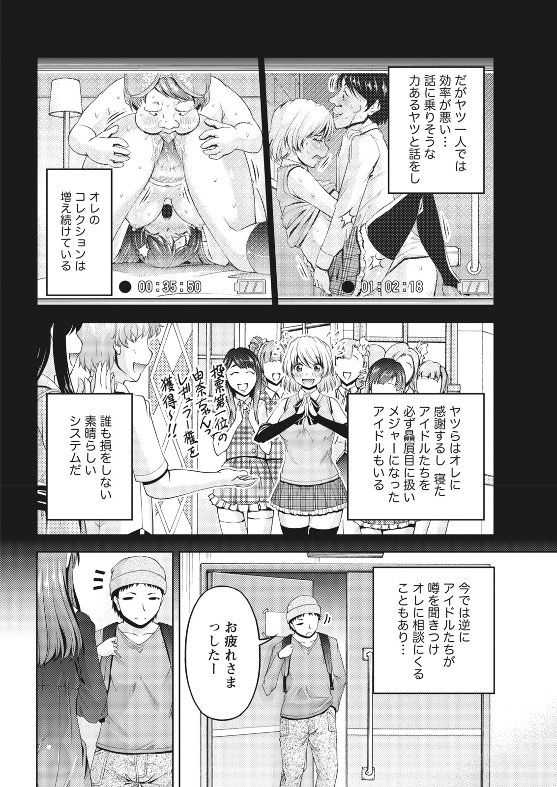 Namaiki! 2017-03 page 11 full