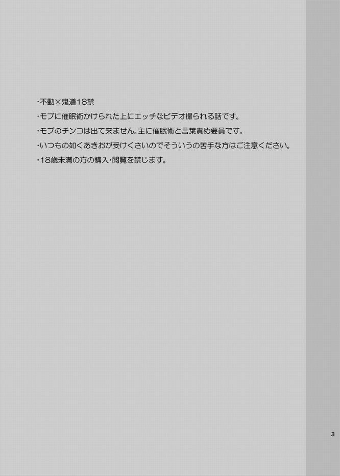 Saimin de FDKD page 2 full