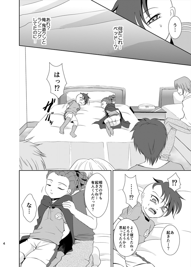 Saimin de FDKD page 3 full