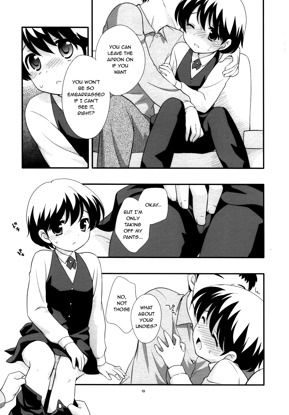 Demae Chuu Desu! page 12 full