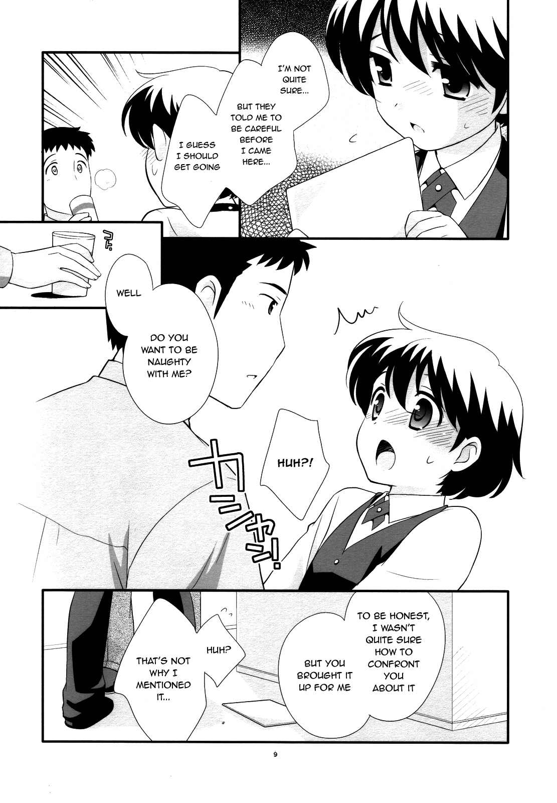 Demae Chuu Desu! page 8 full