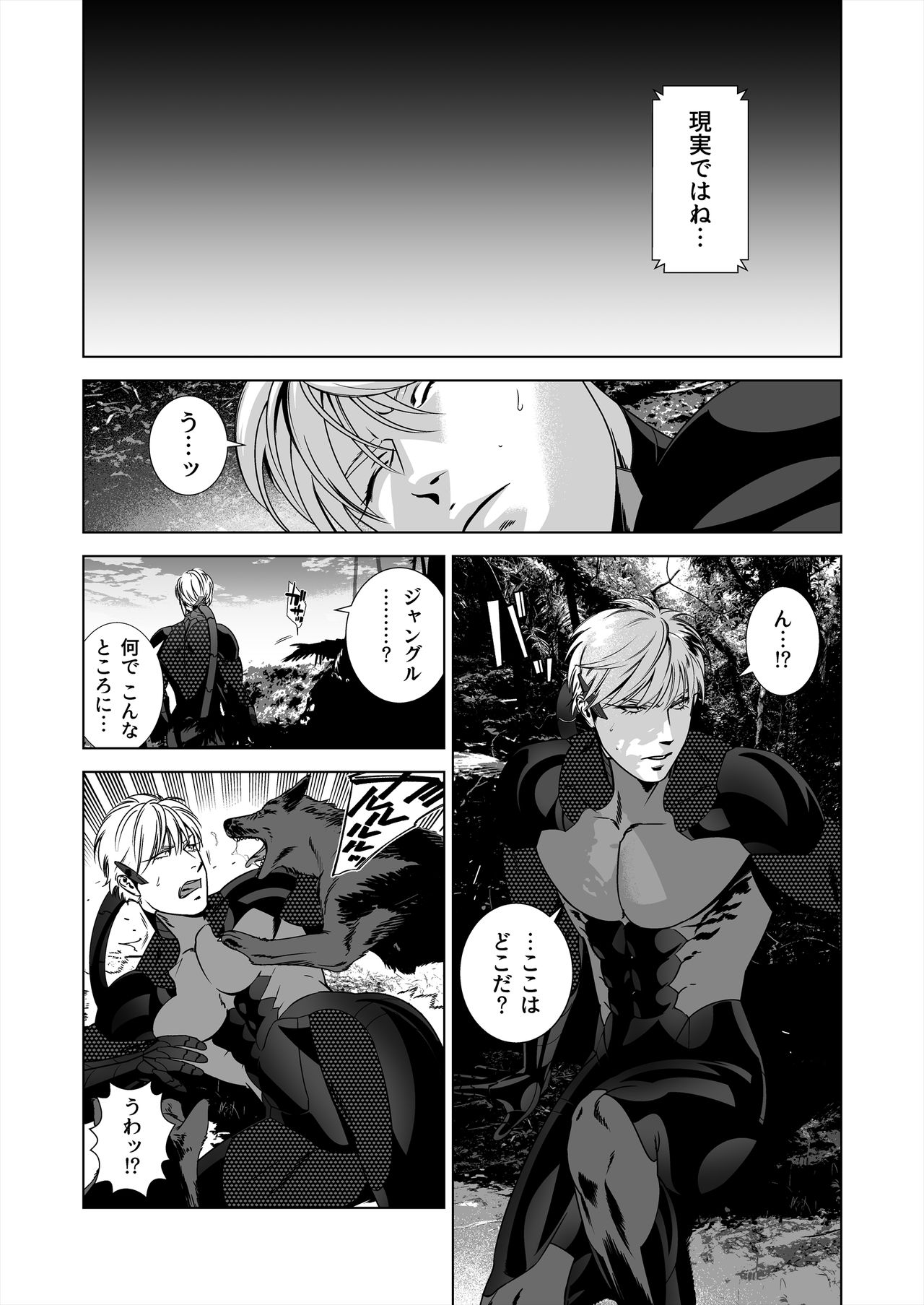 NICKY page 11 full