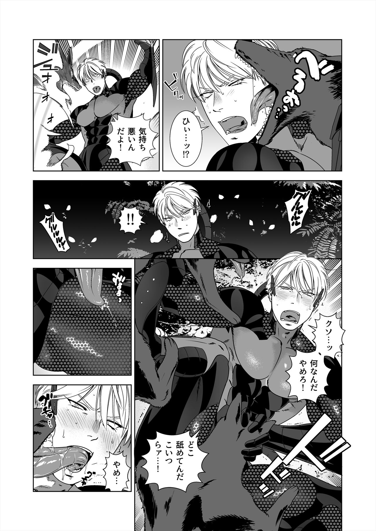 NICKY page 12 full