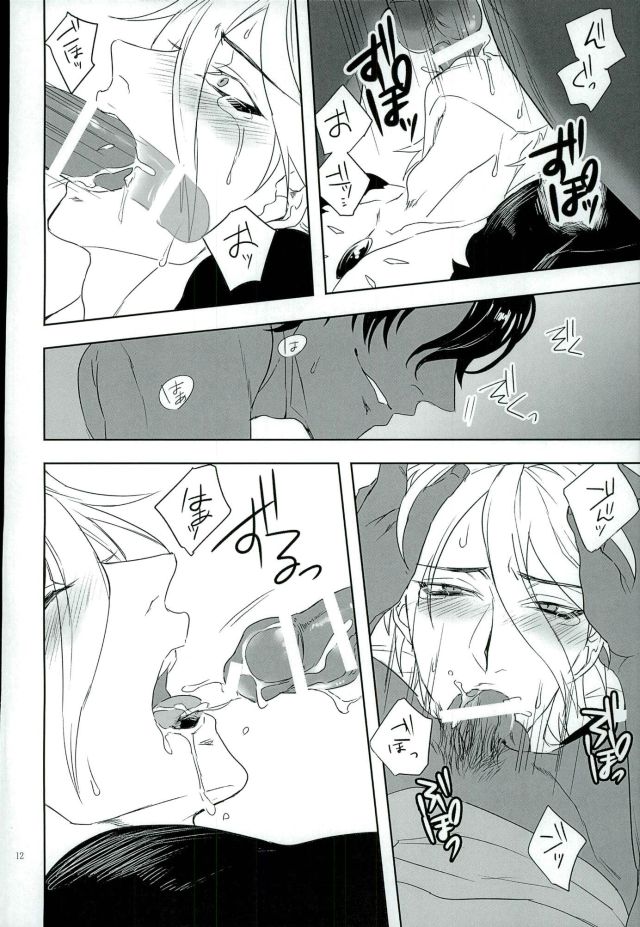 Jigyaku Cycle page 11 full