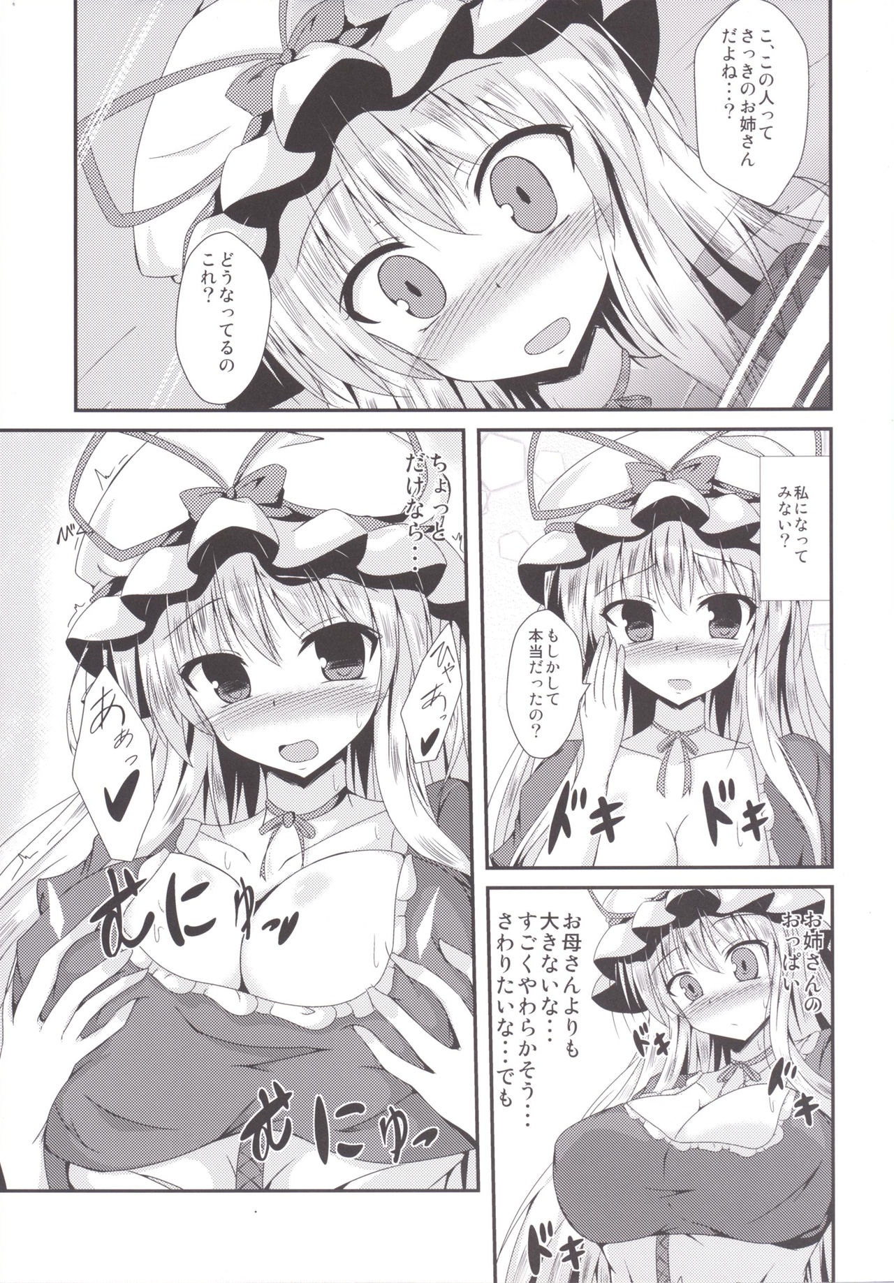 Yukarin ni nattara page 6 full