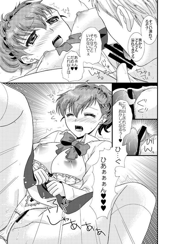 Please page 5 full