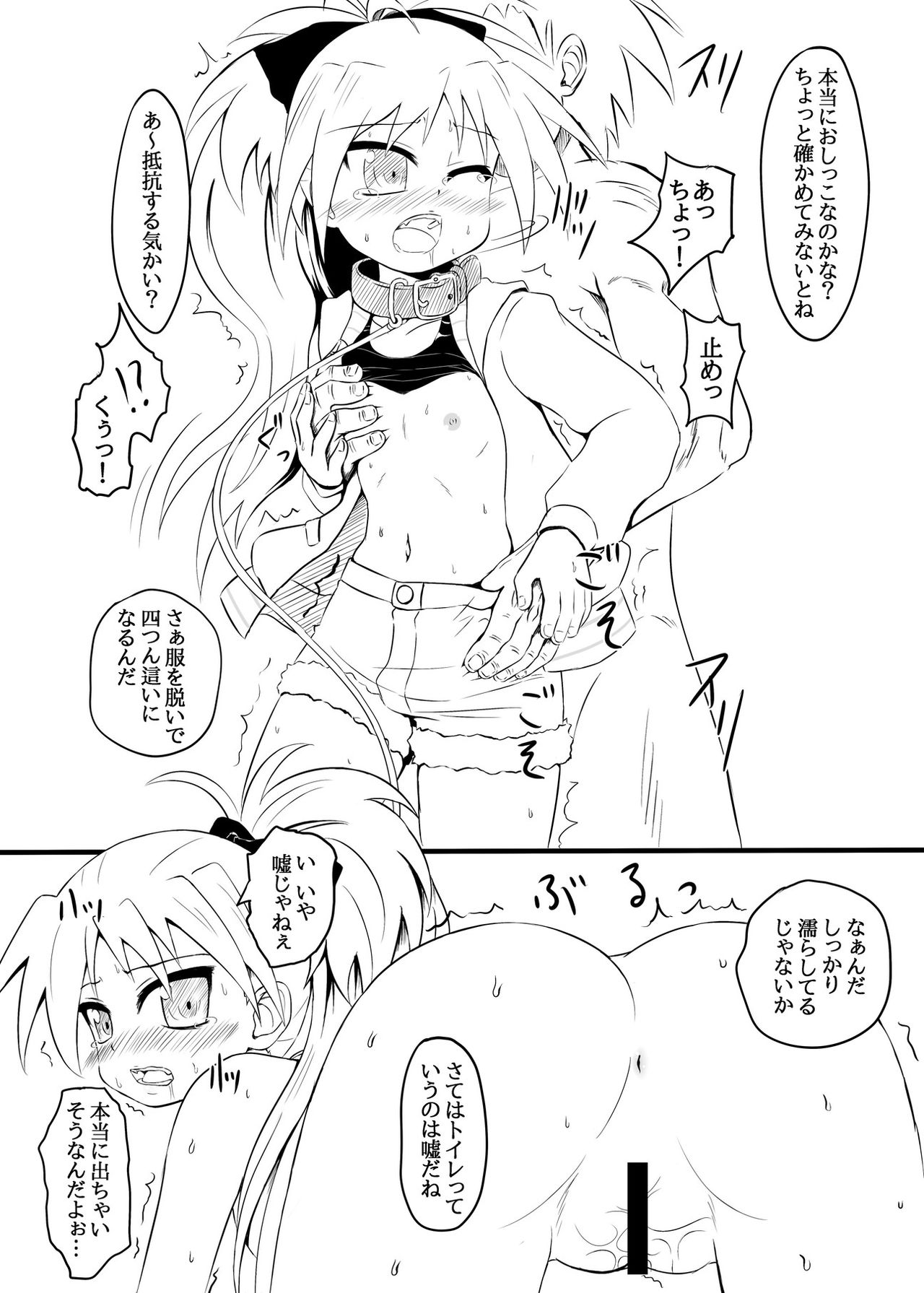 Kyouko Pii Hon page 5 full