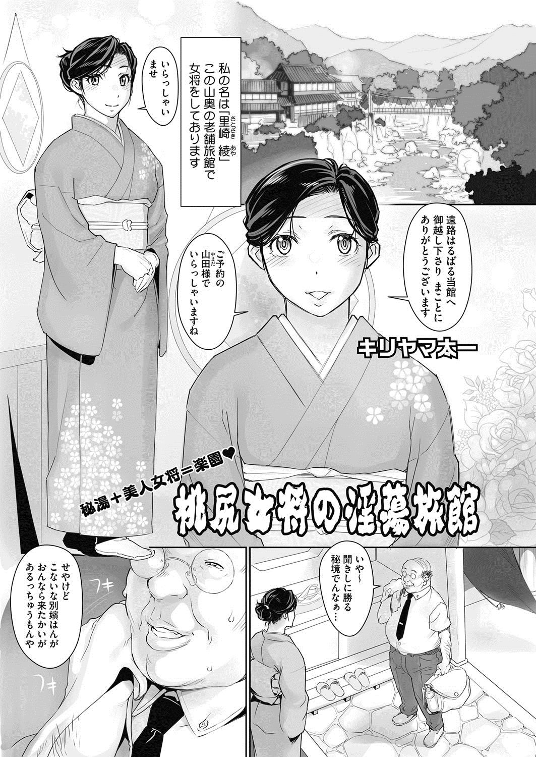 COMIC HOTMiLK Koime Vol. 4 page 12 full