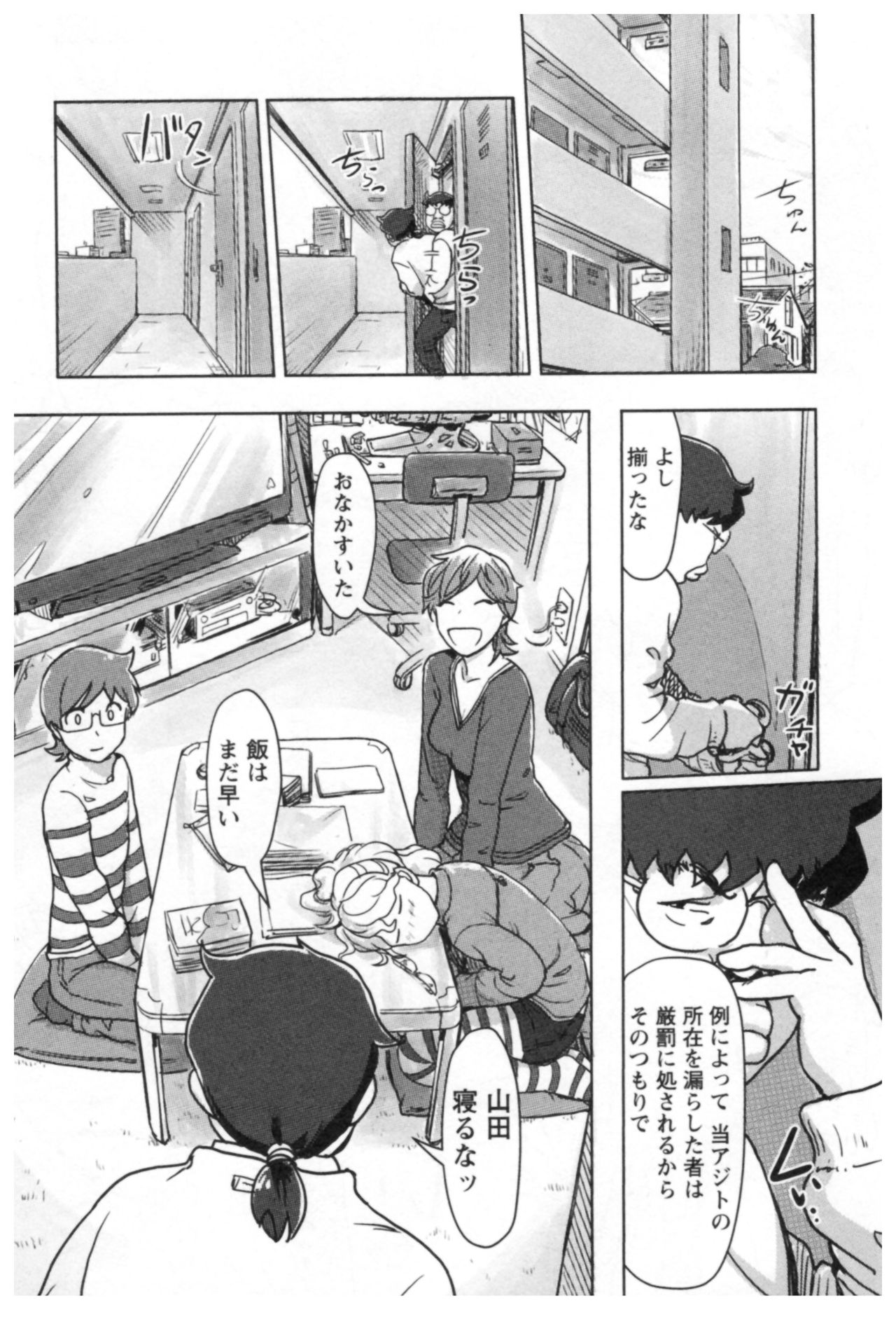 Kaikan Change ♂⇔♀ Ecchi na Kimi wa Boku no Naka page 12 full