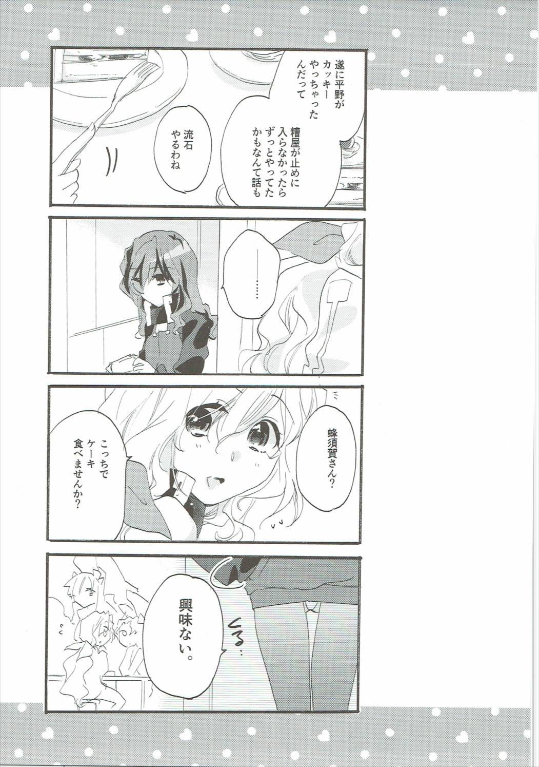 Oideyo! Hirakata Park page 10 full