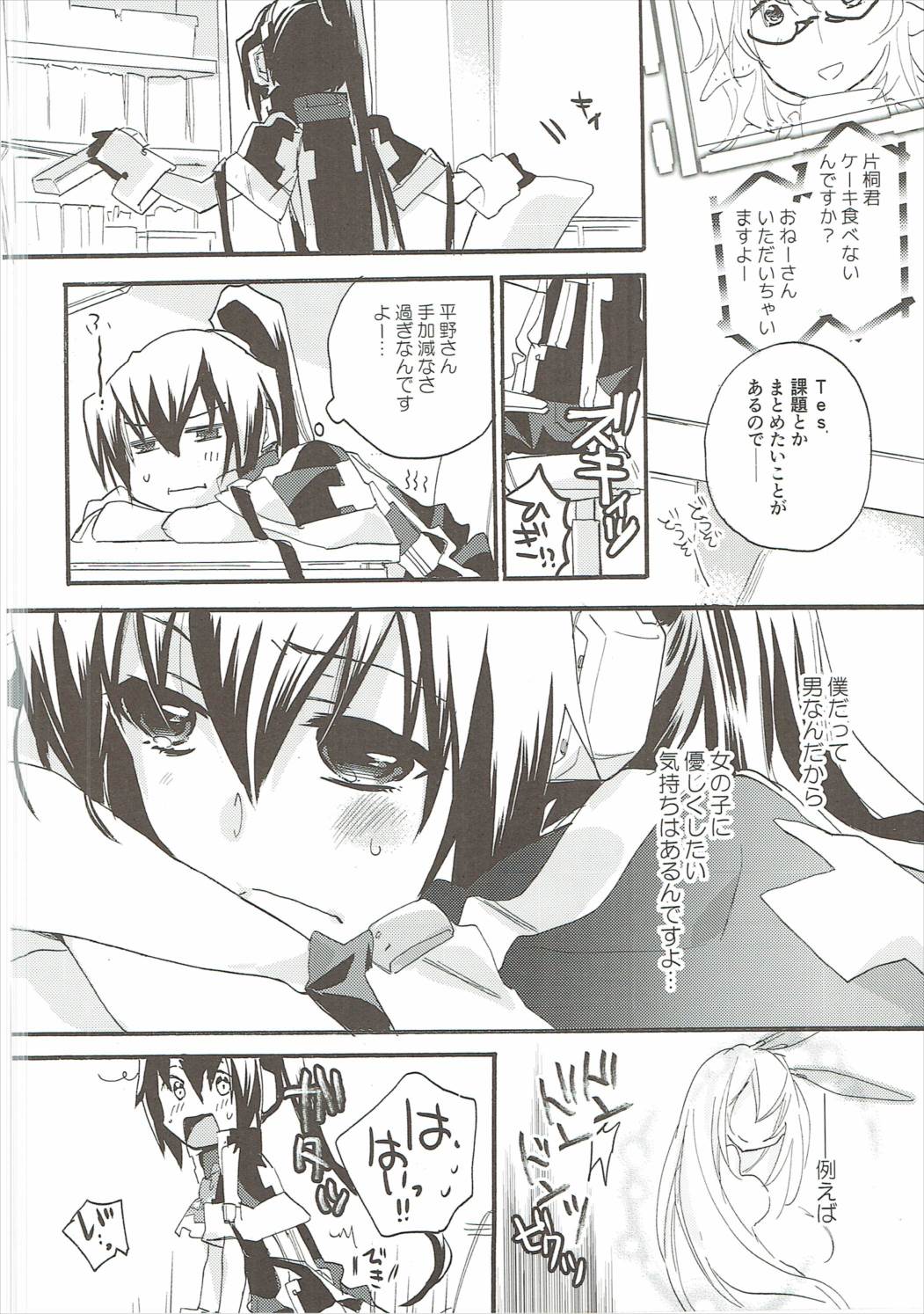 Oideyo! Hirakata Park page 11 full
