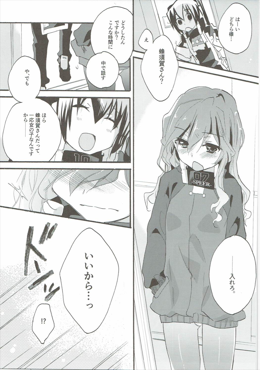 Oideyo! Hirakata Park page 12 full