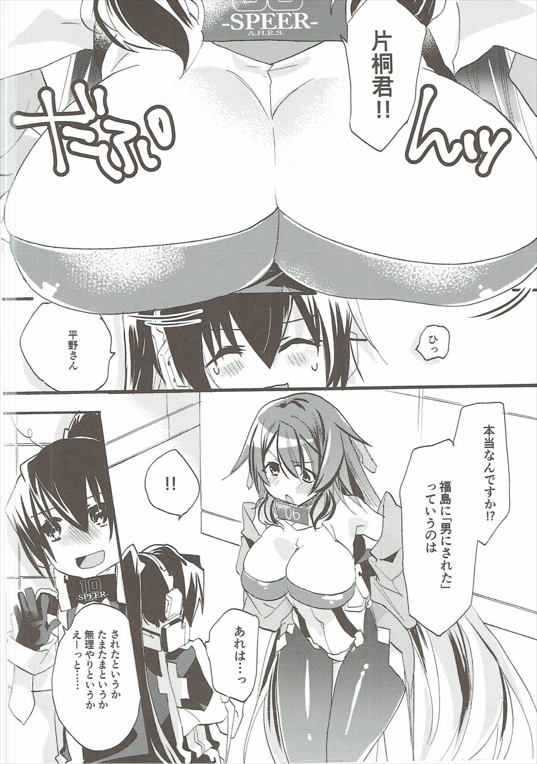 Oideyo! Hirakata Park page 5 full