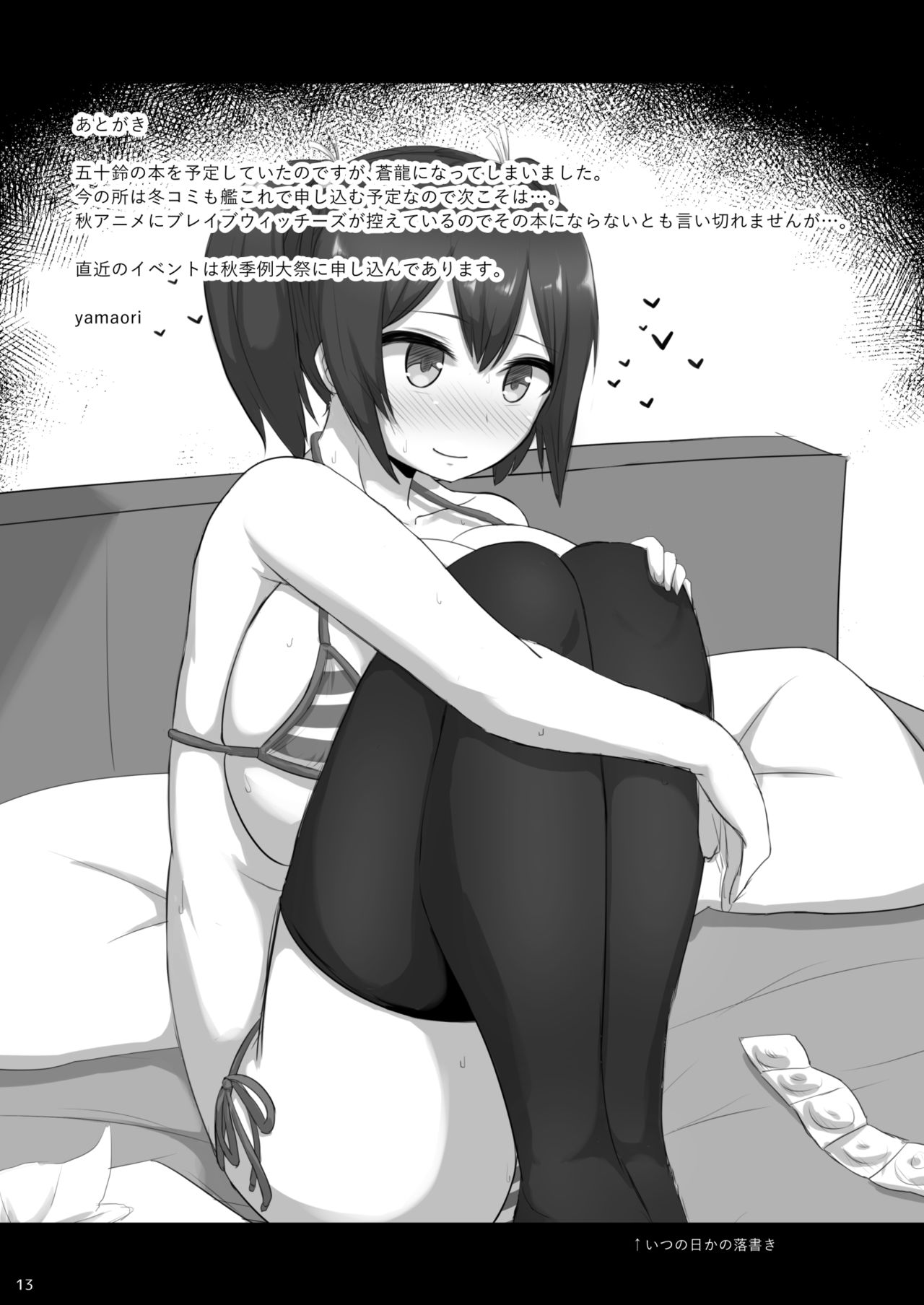 Ohayou Souryuu page 12 full