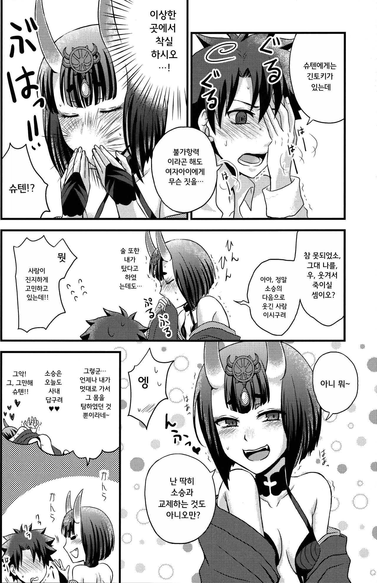 Samishii Yoru ni | 깊은 밤에 외로이 page 12 full