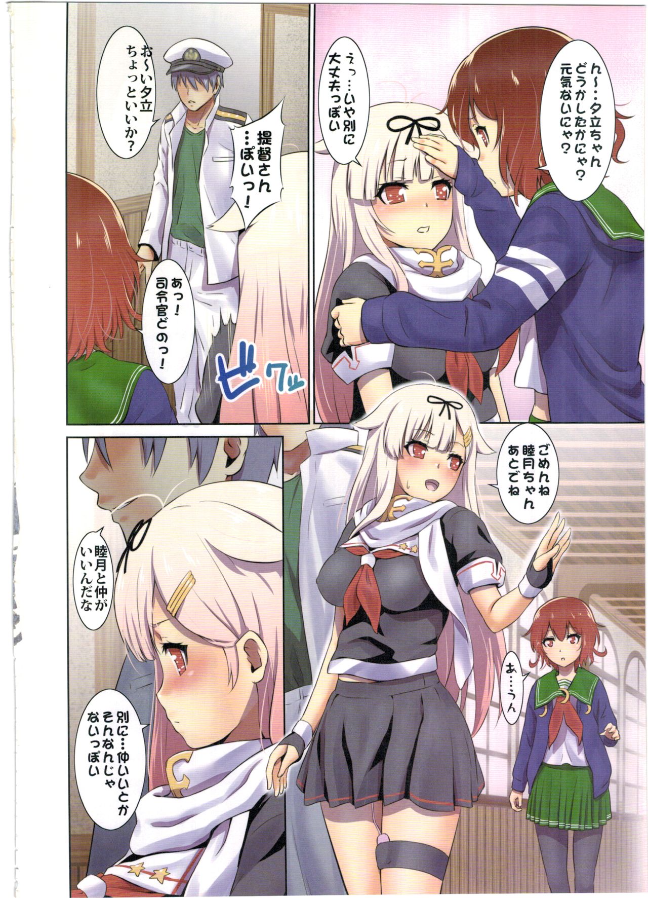 Iyaiya Poi page 4 full