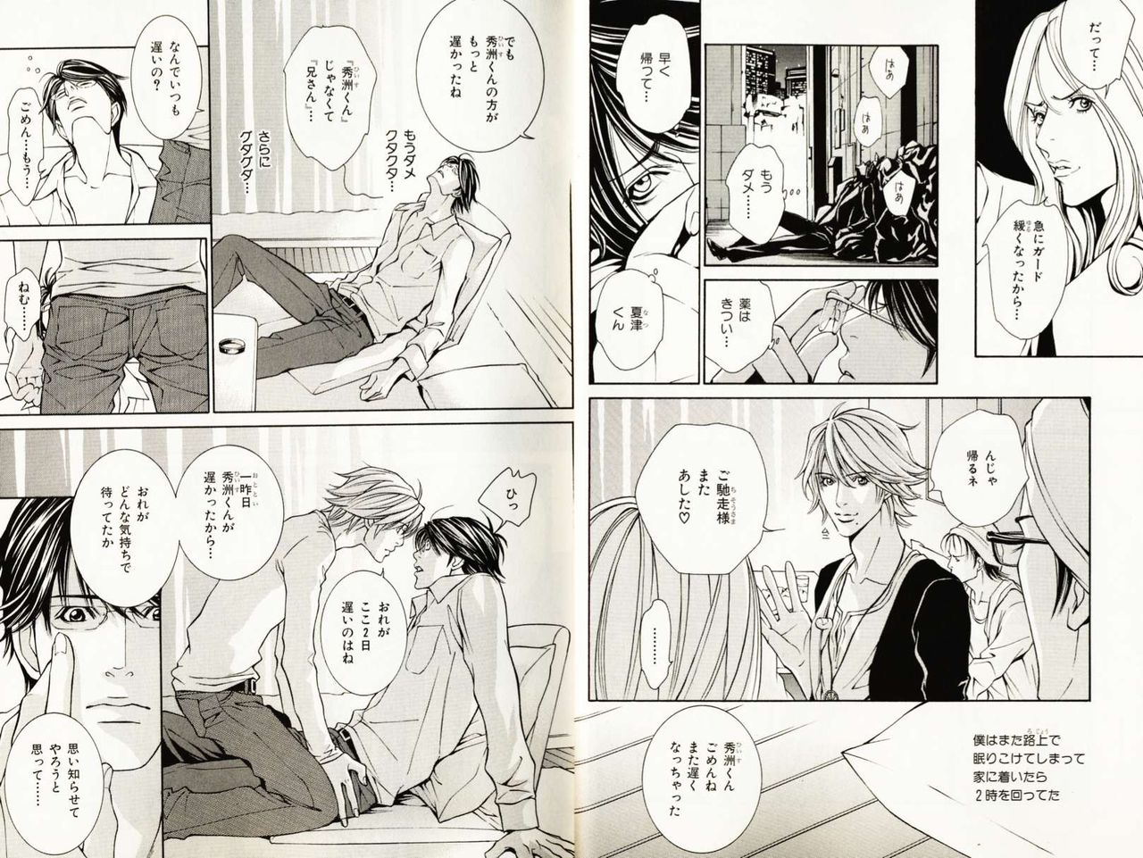 B-BOY Phoenix 08 Hetaryman Tokushuu page 11 full