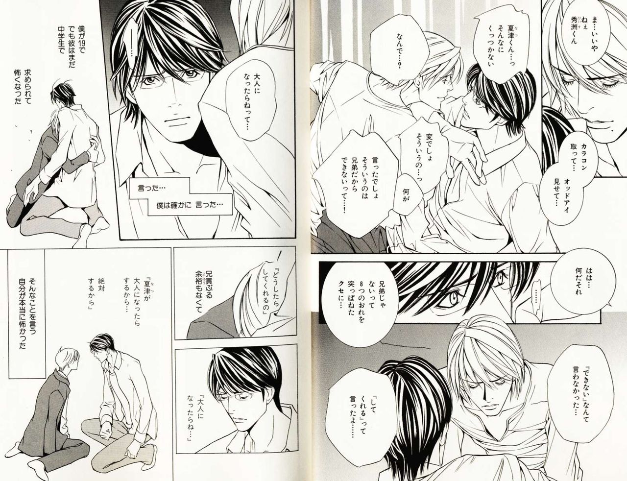 B-BOY Phoenix 08 Hetaryman Tokushuu page 12 full