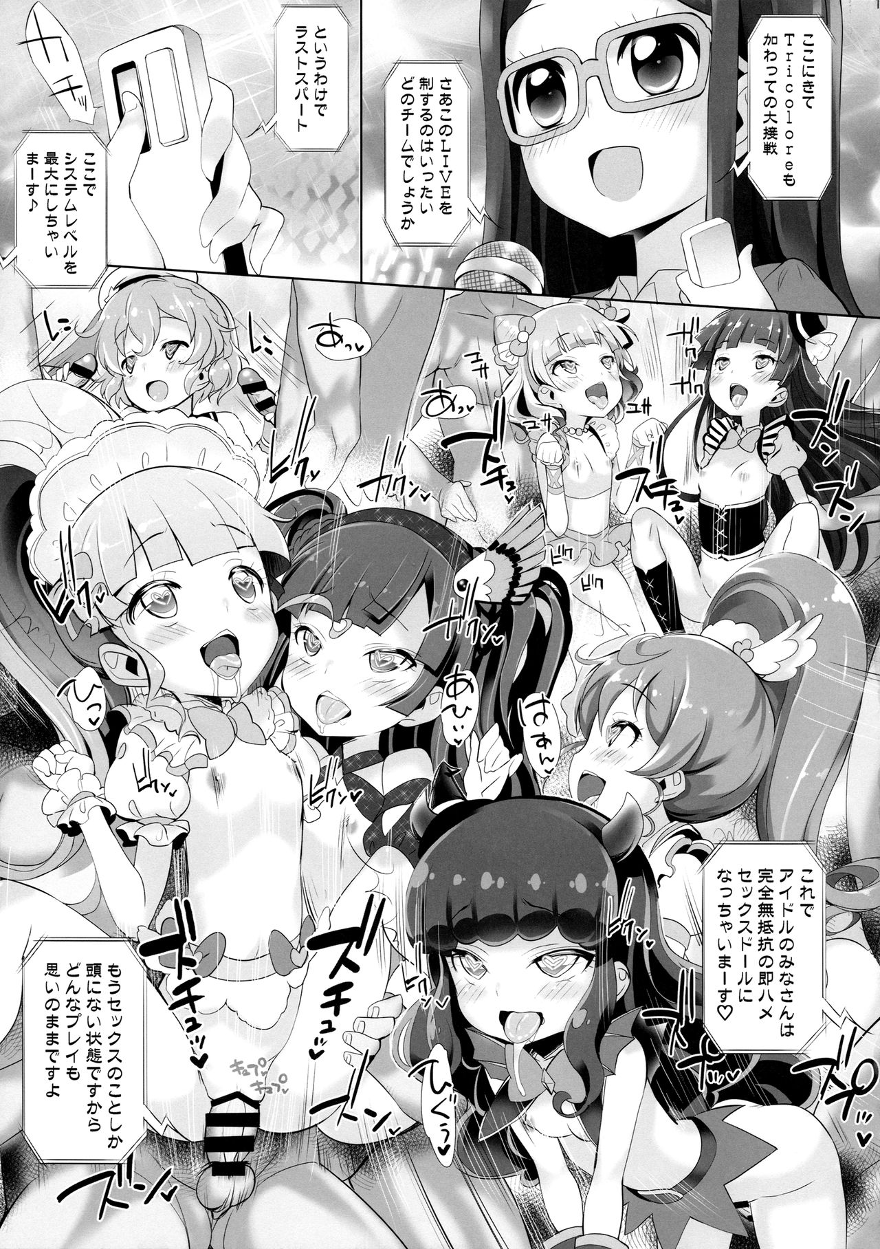 System Desukara #6 page 12 full