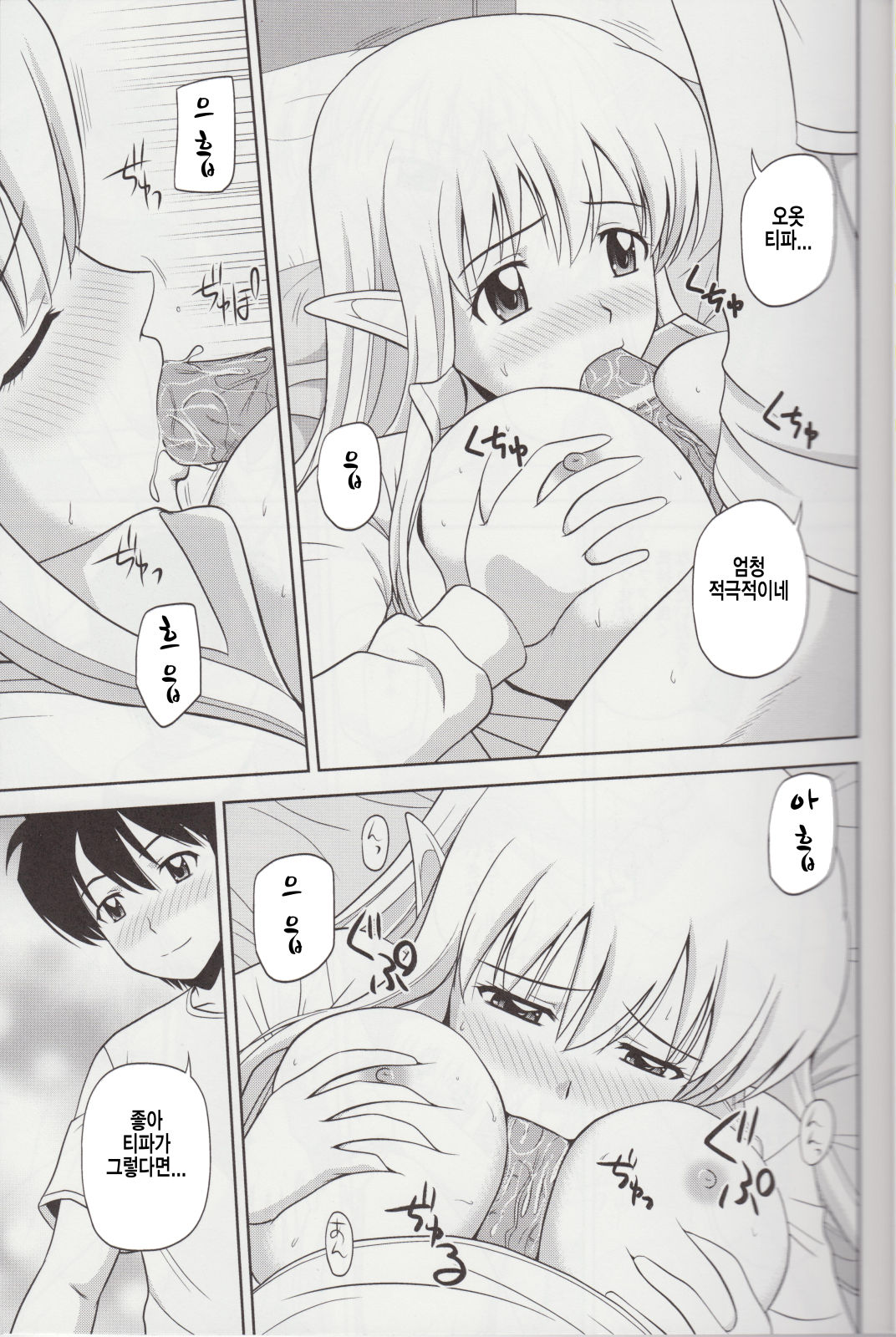 Le beau maitre 9 page 12 full