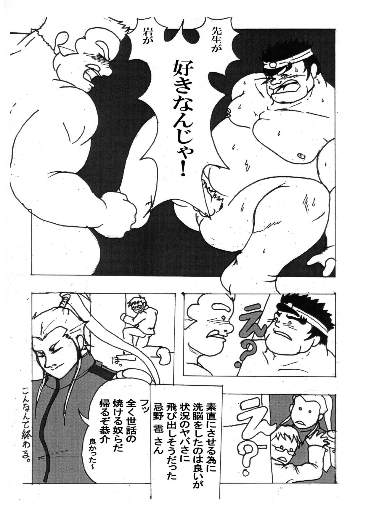 Iwamoto -Ai to Yuujou no 2 Platon- page 7 full