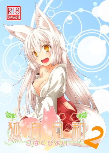 (COMITIA115) [Check Mate! (Yua)] Kohaku Biyori 2 [English] [BSN] cover